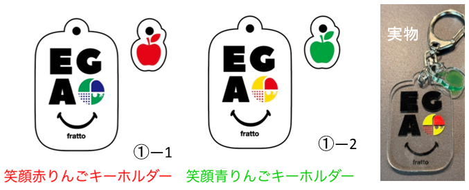 ①-1 笑顔赤りんごキーホルダー